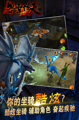 碧雪情天手机版 碧雪情天手游下载