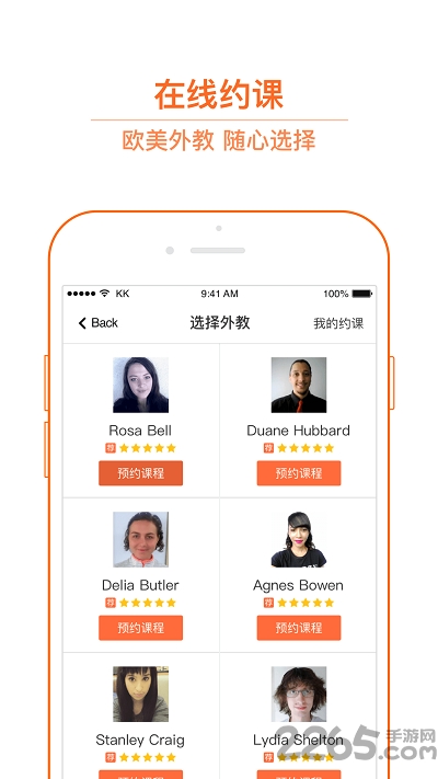 朴新外教最新版 朴新外教app下载