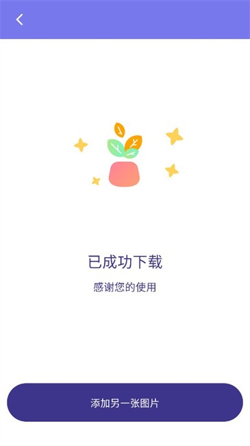 画质2x专业版 画质2x高级版