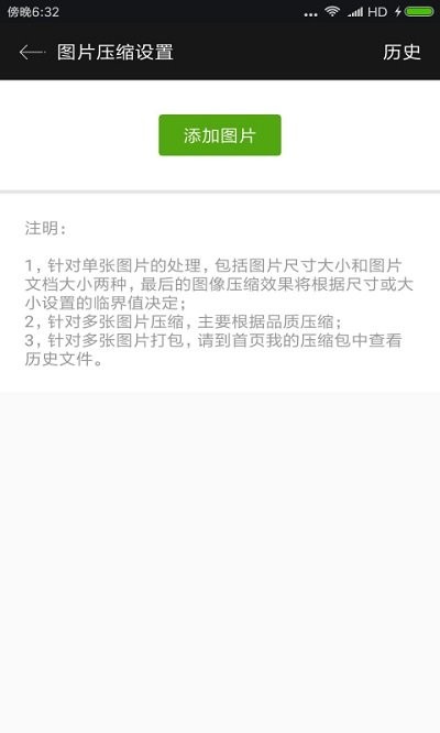 照片视频压缩全能王app