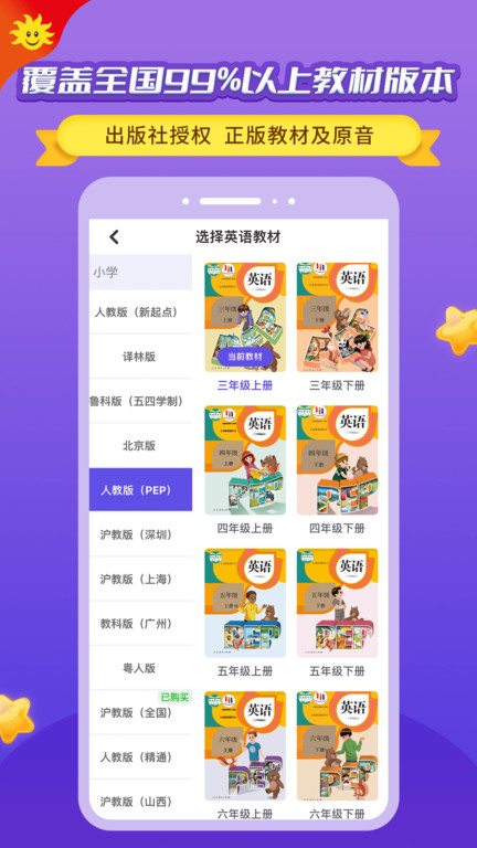 同步学深圳版app 同步学深圳版下载安装