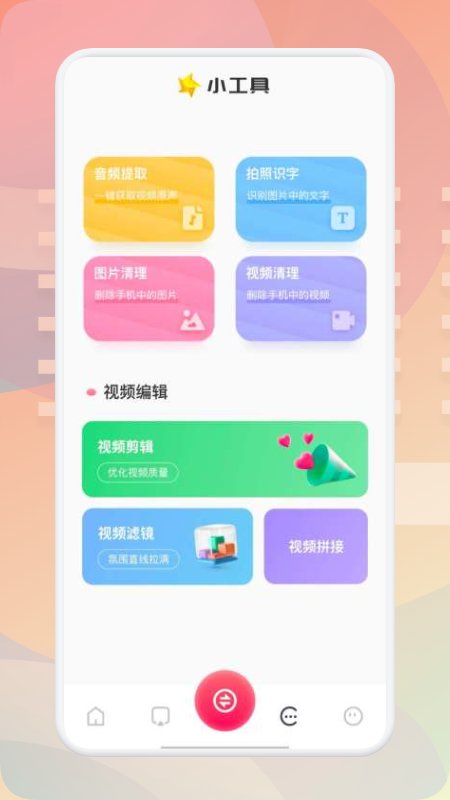 油管视频播放器app
