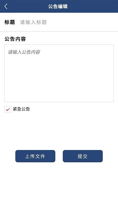 酒十分oa办公系统app