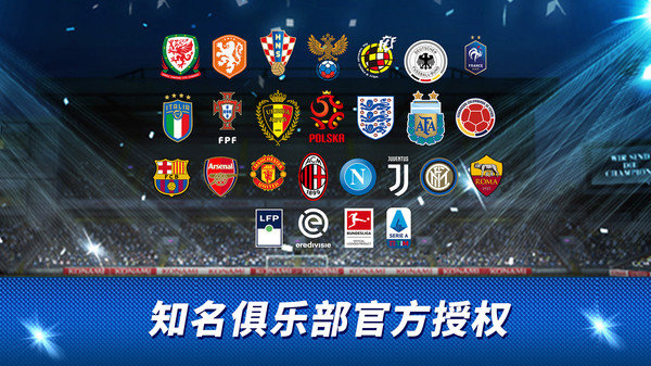 实况俱乐部手游