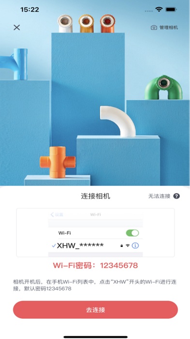 新日丰全景app 新日丰全景软件