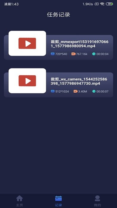 视频压缩app 视频压缩手机版下载