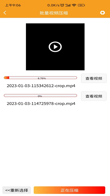x视频压缩器软件