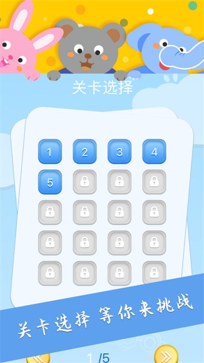 大家找找茬中文版