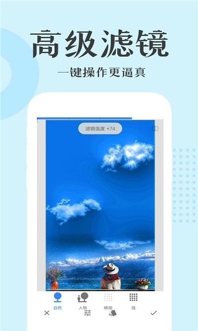 snap修图软件 snap修图官方版下载