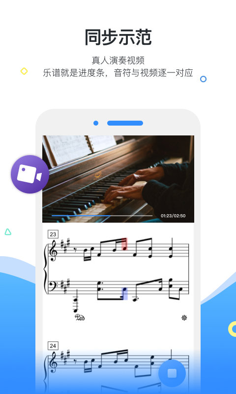 一起练琴小提琴app 一起练琴小提琴安卓版下载