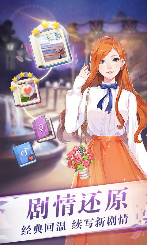 来自星星的你内购版 来自星星的你内购版