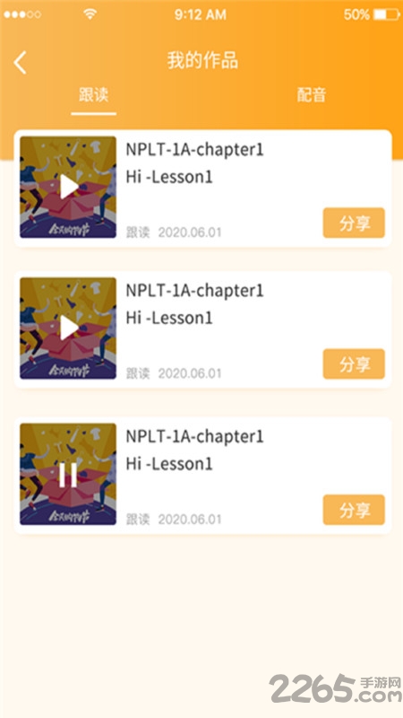 全景未来校学生端