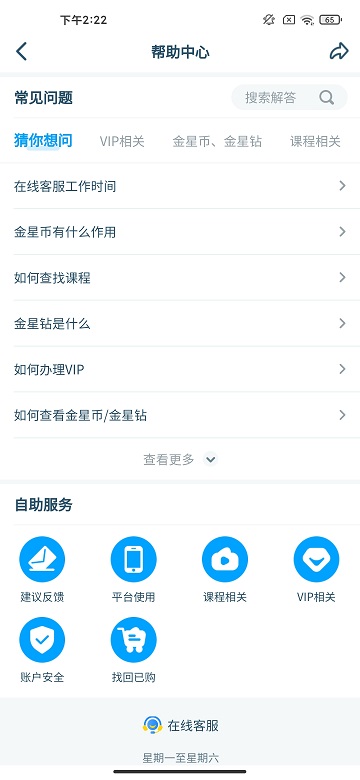 淘知学堂官方手机版