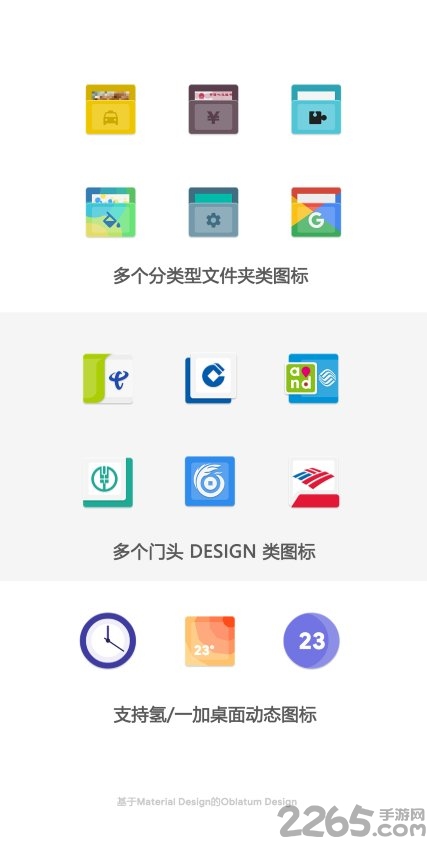 oblatum图标app