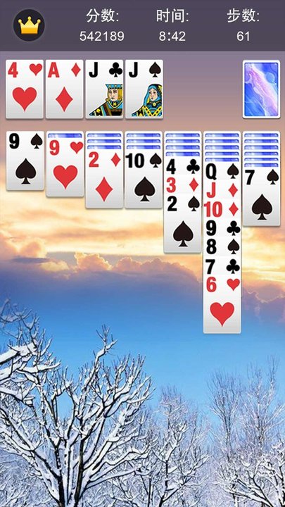 每日纸牌接龙游戏