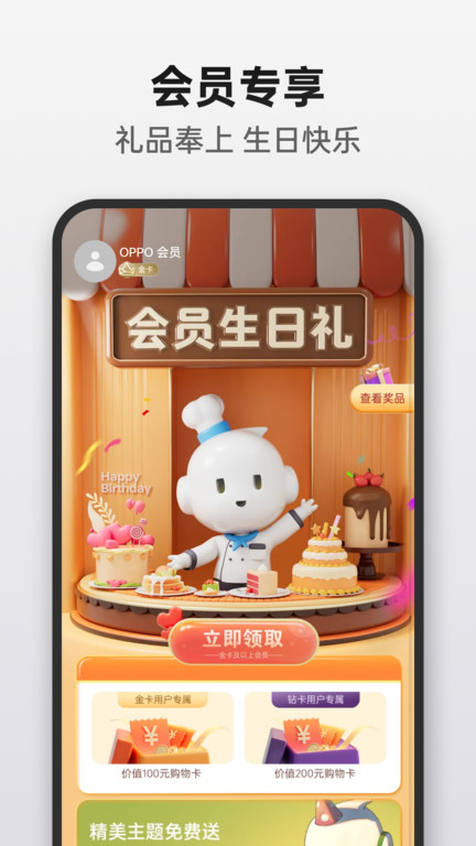 oppo商城app oppo商城软件下载
