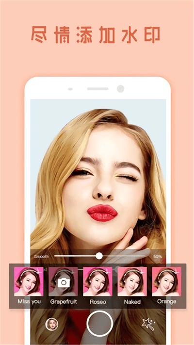 轻甜颜值相机app 轻甜颜值相机客户端下载