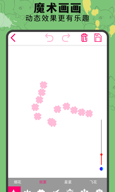 小小涂鸦板官方版