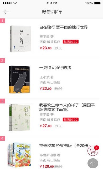 智慧书城手机版