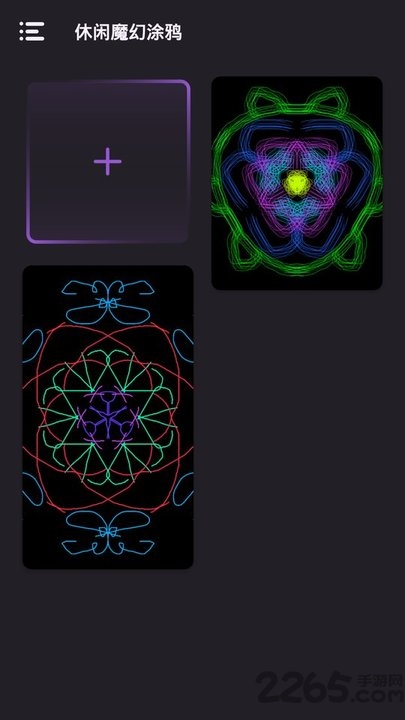 休闲魔幻涂鸦app