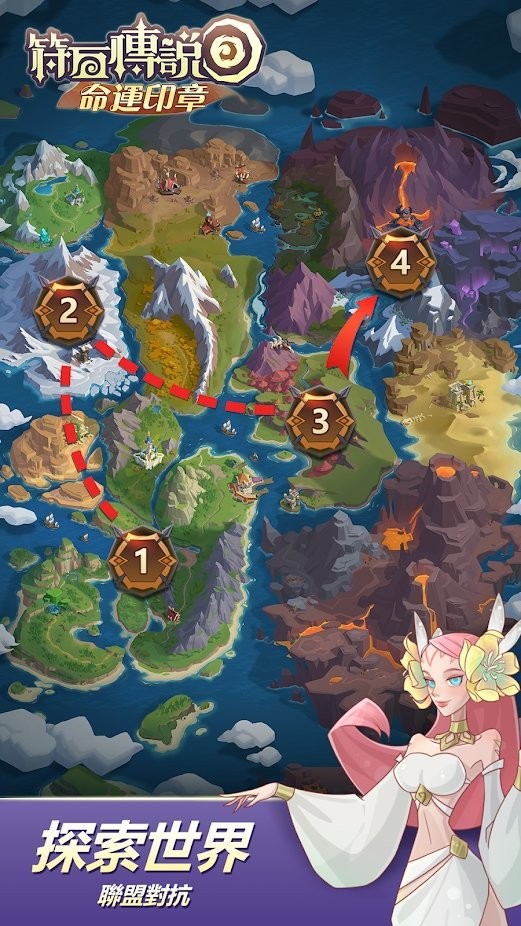 符石传说命运印章最新版下载