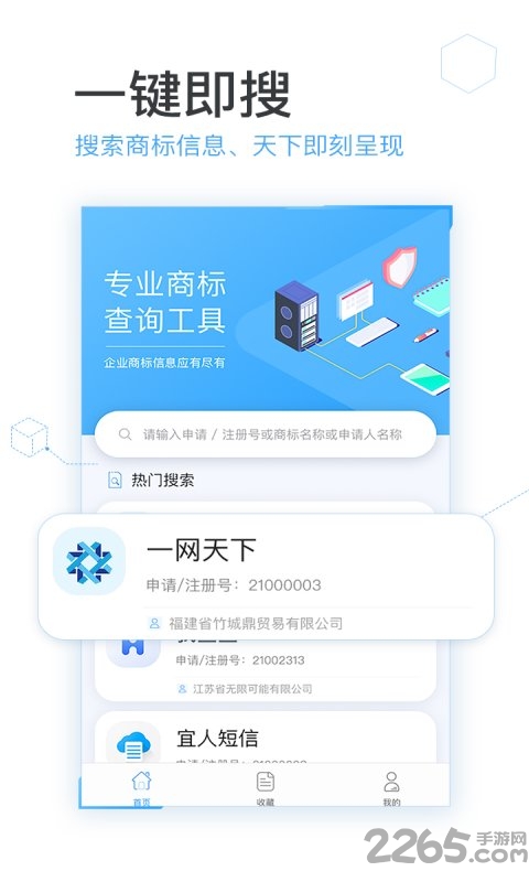 芝麻商标查询app
