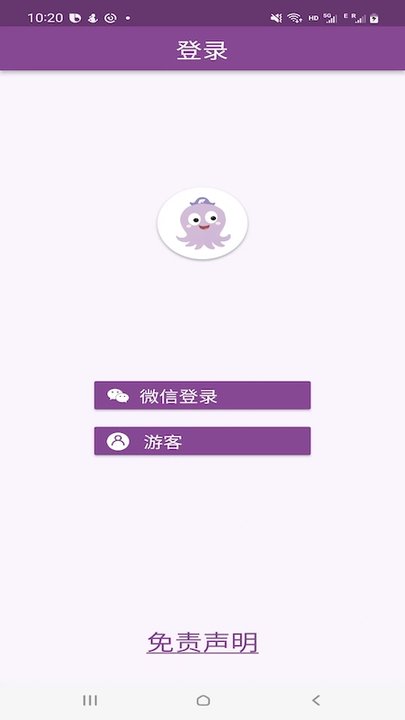 吸哈雾化器app
