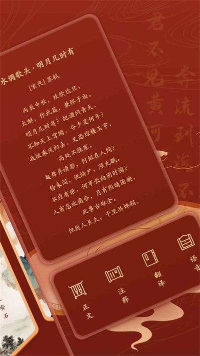 国学大师软件