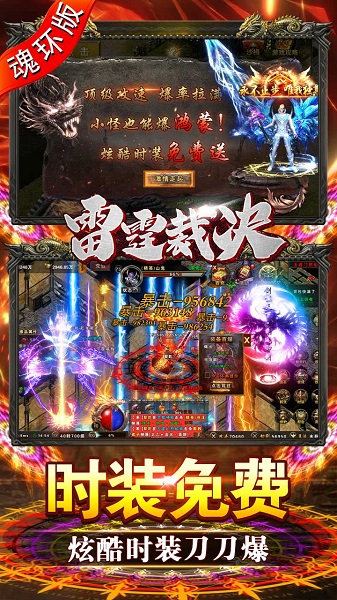 雷霆裁决果盘版