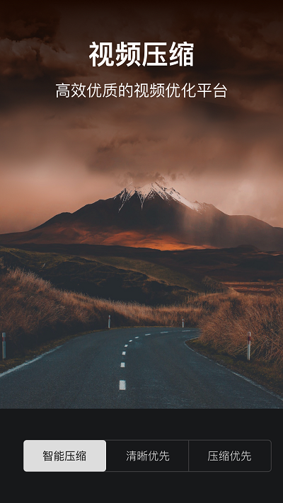 视频压缩大师安卓版 视频压缩大师手机版下载
