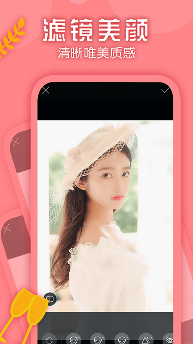 美颜修图神器app