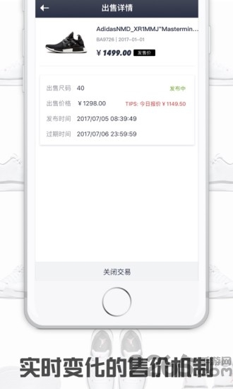get球鞋指数软件