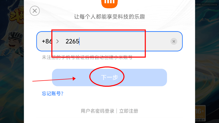 途游斗地主怎么登录 途游斗地主怎么登录
