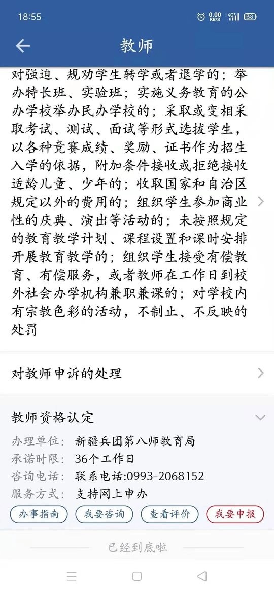 兵政通app最新版 兵政通app下载安装