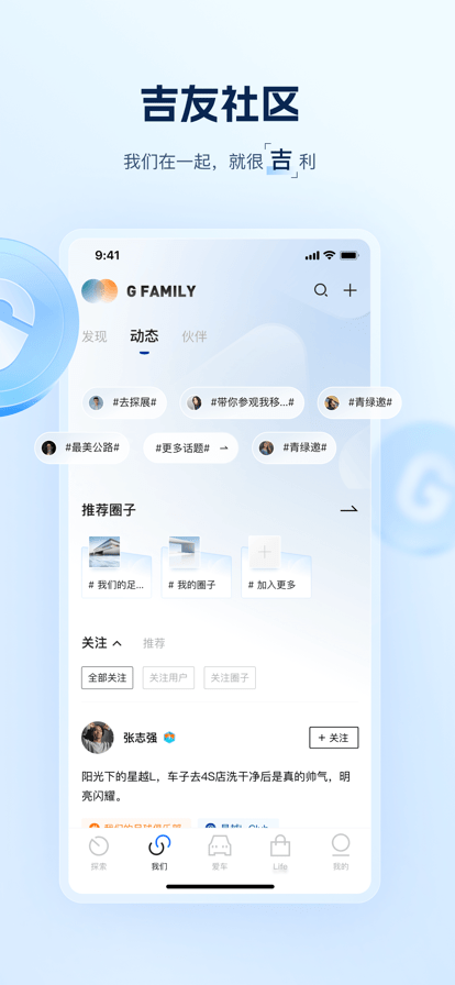 吉利技师官方版
