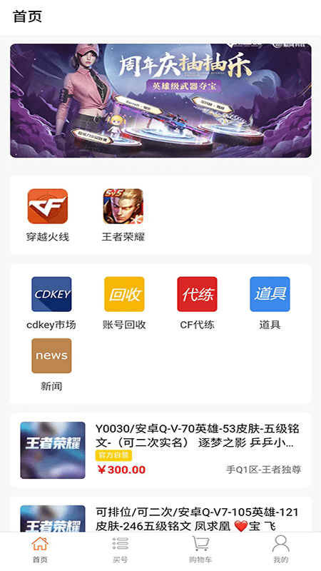 交易豚官方版 交易豚app下载