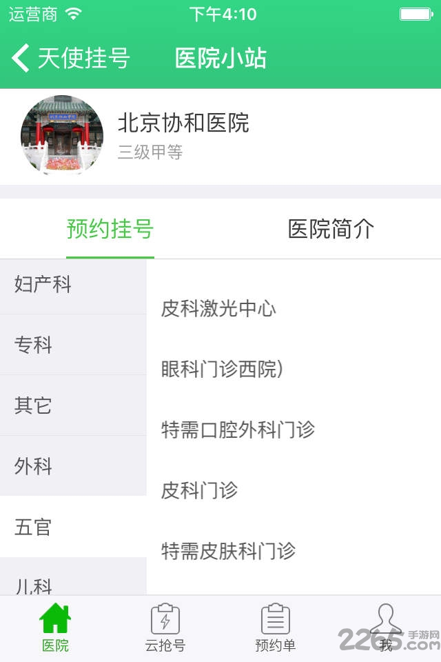 健康太仓服务平台最新版