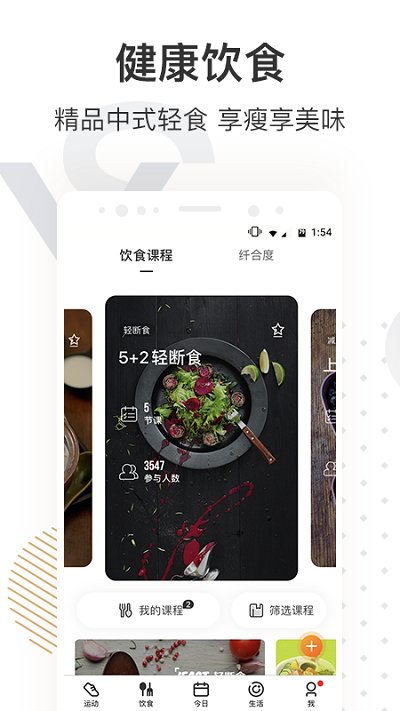 咪咕善跑旧版本