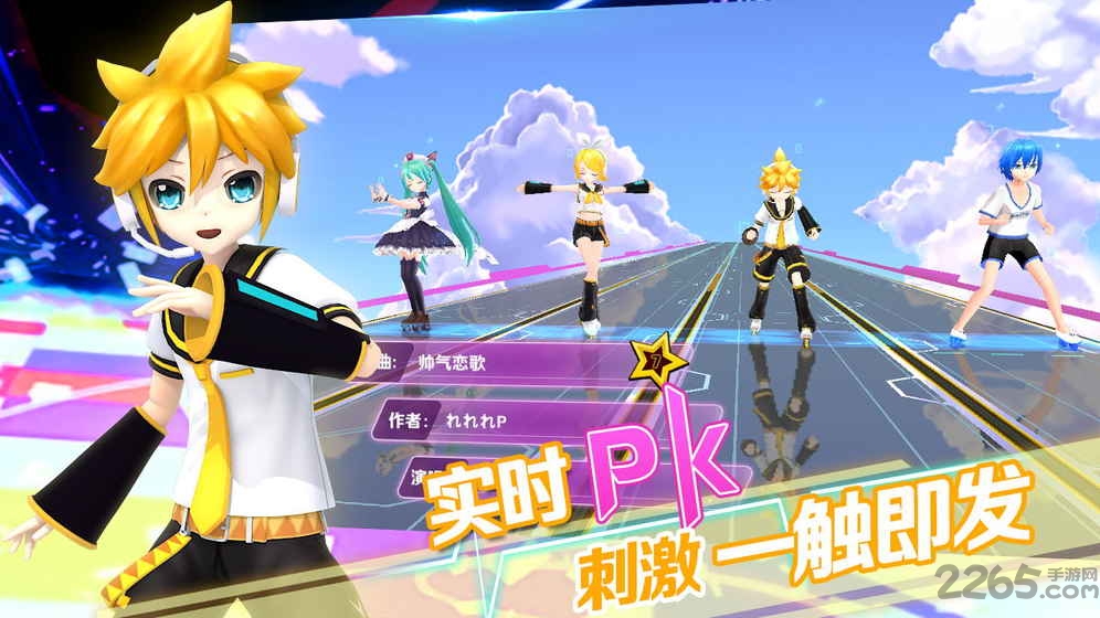 初音速无限金币版