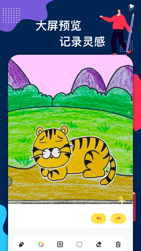 宝贝画画涂鸦游戏