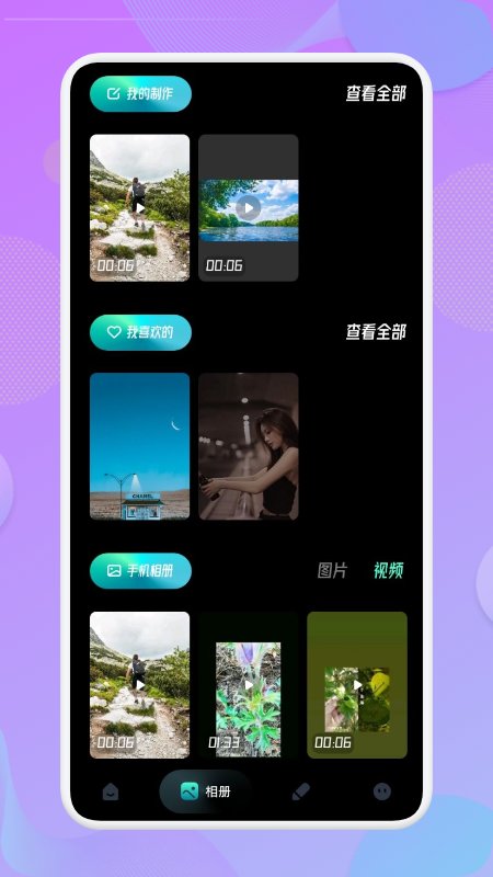 quik音乐相册app