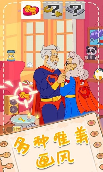 脑洞找茬小游戏