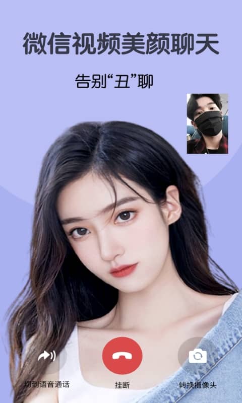美颜视频大师app 美颜视频大师最新版下载