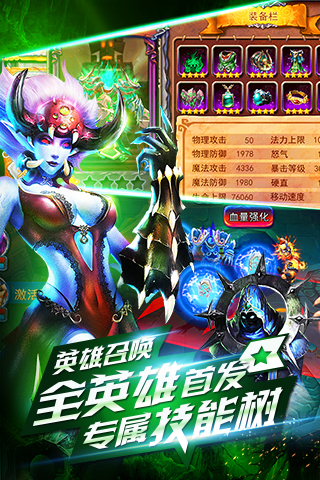 英雄之战九游手机版 英雄之战九游版下载