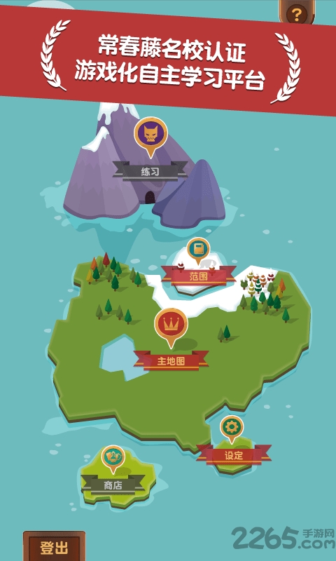 pagamo全球派对app