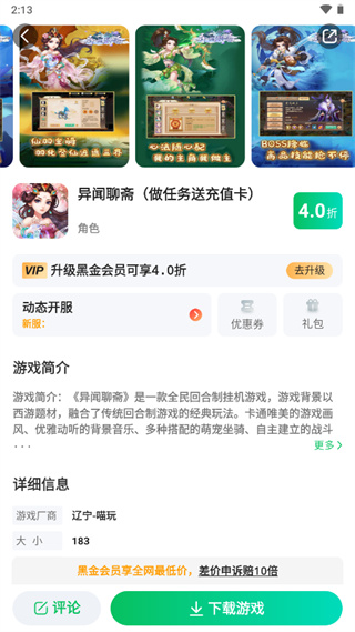 456游戏app怎么玩 456游戏app玩法攻略