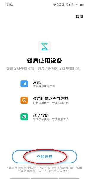 vivo秒玩小游戏怎么禁玩 vivo秒玩小游戏怎么禁玩