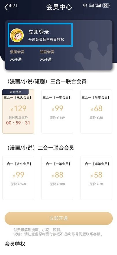 JK漫画怎么用 JK漫画App教程