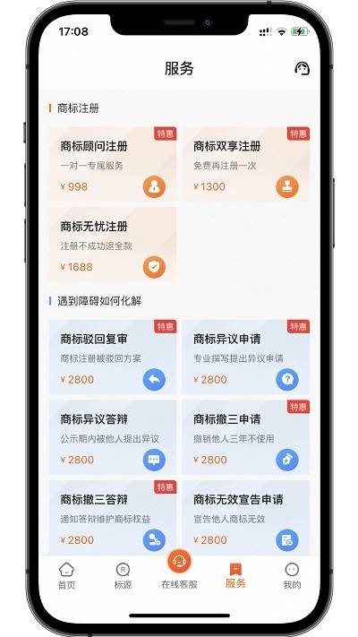 北瓜商标查询app