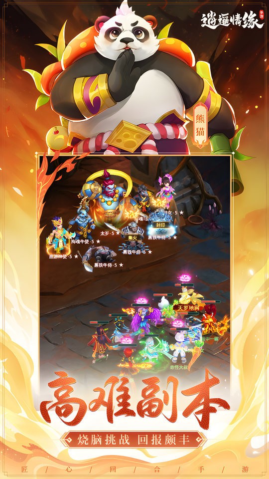 逍遥情缘手游官方正式版 逍遥情缘手机版下载